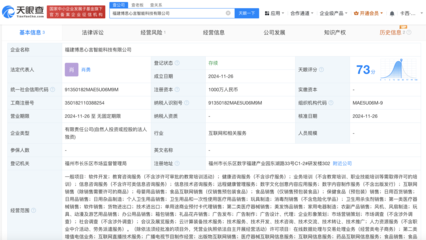 博思软件成立智能科技新公司，深耕数字文化创意软件开发领域