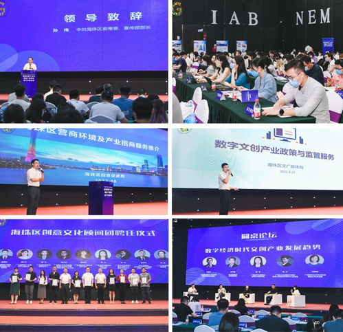 智在云天受邀亮相海珠区数字文化创意产业发展推介交流会，共探软件新未来