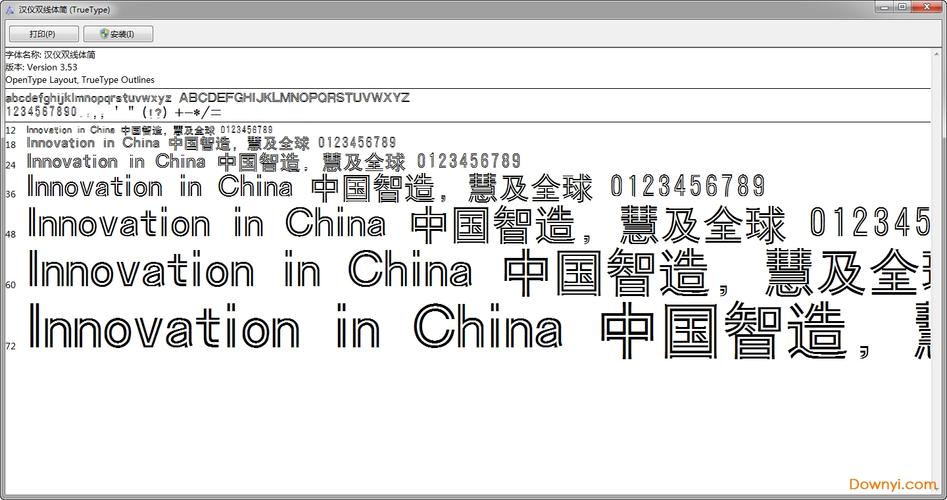 数字文化创新 汉字应用解决方案的核心驱动力