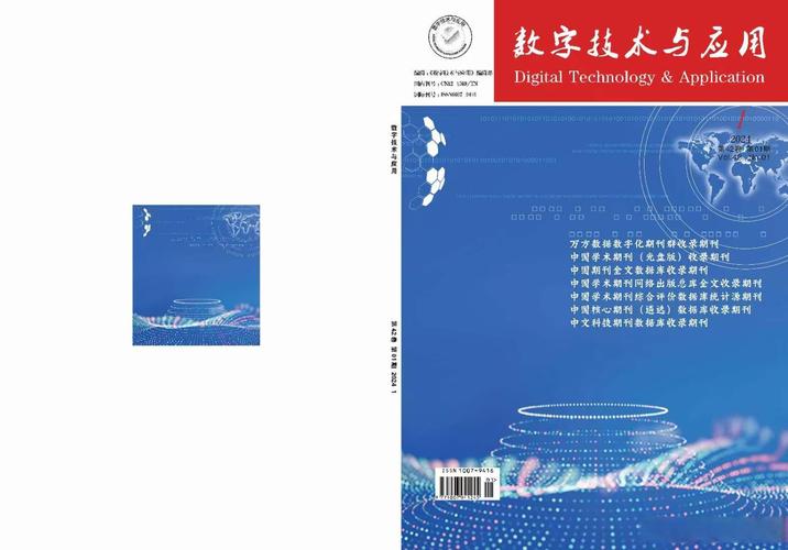 从通信到算法:信息仪表、软件设计与数字文化创意软件开发的融通应用研究